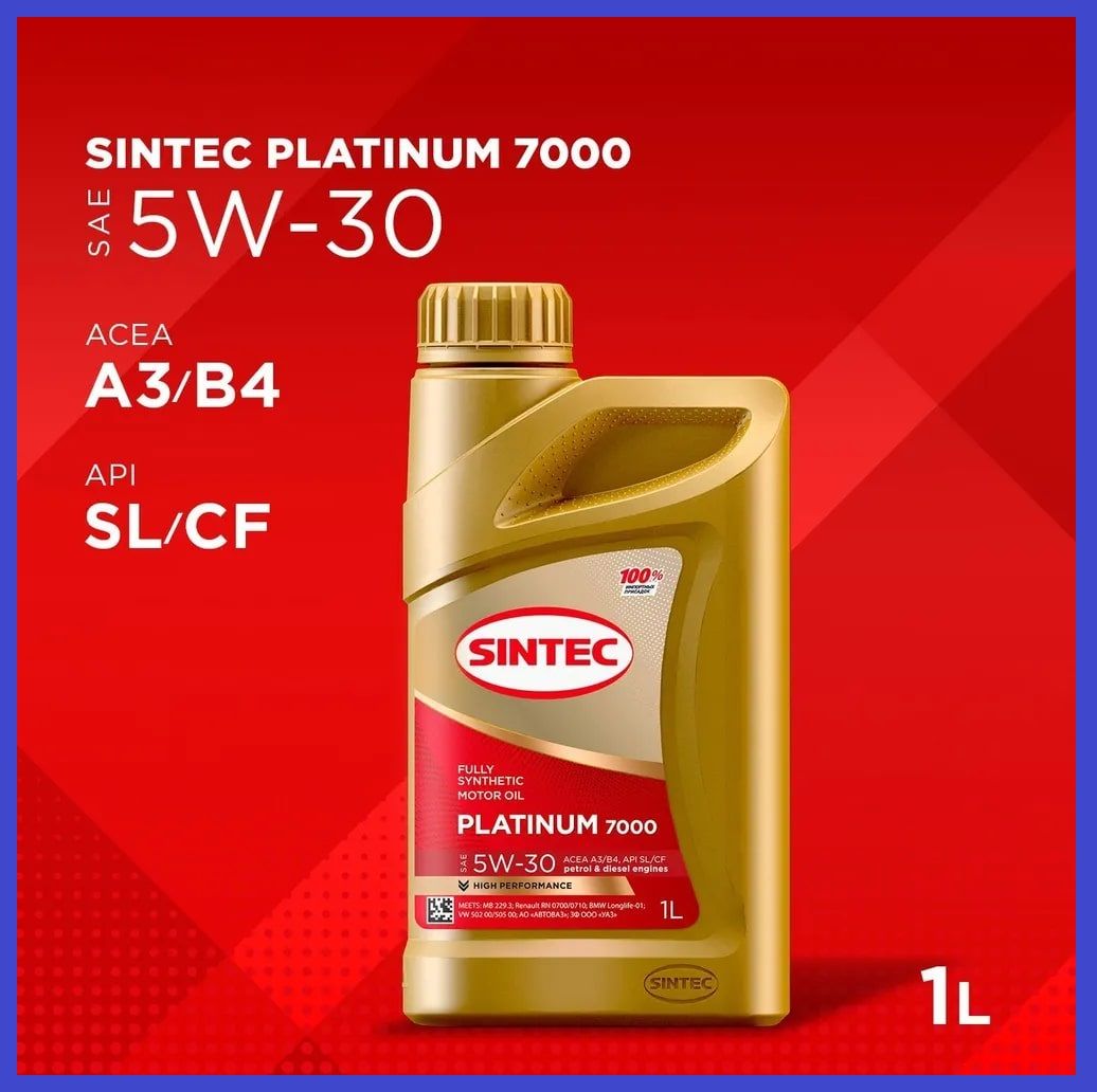 SINTECPLATINUM70005W-30Масломоторное,Синтетическое,1л