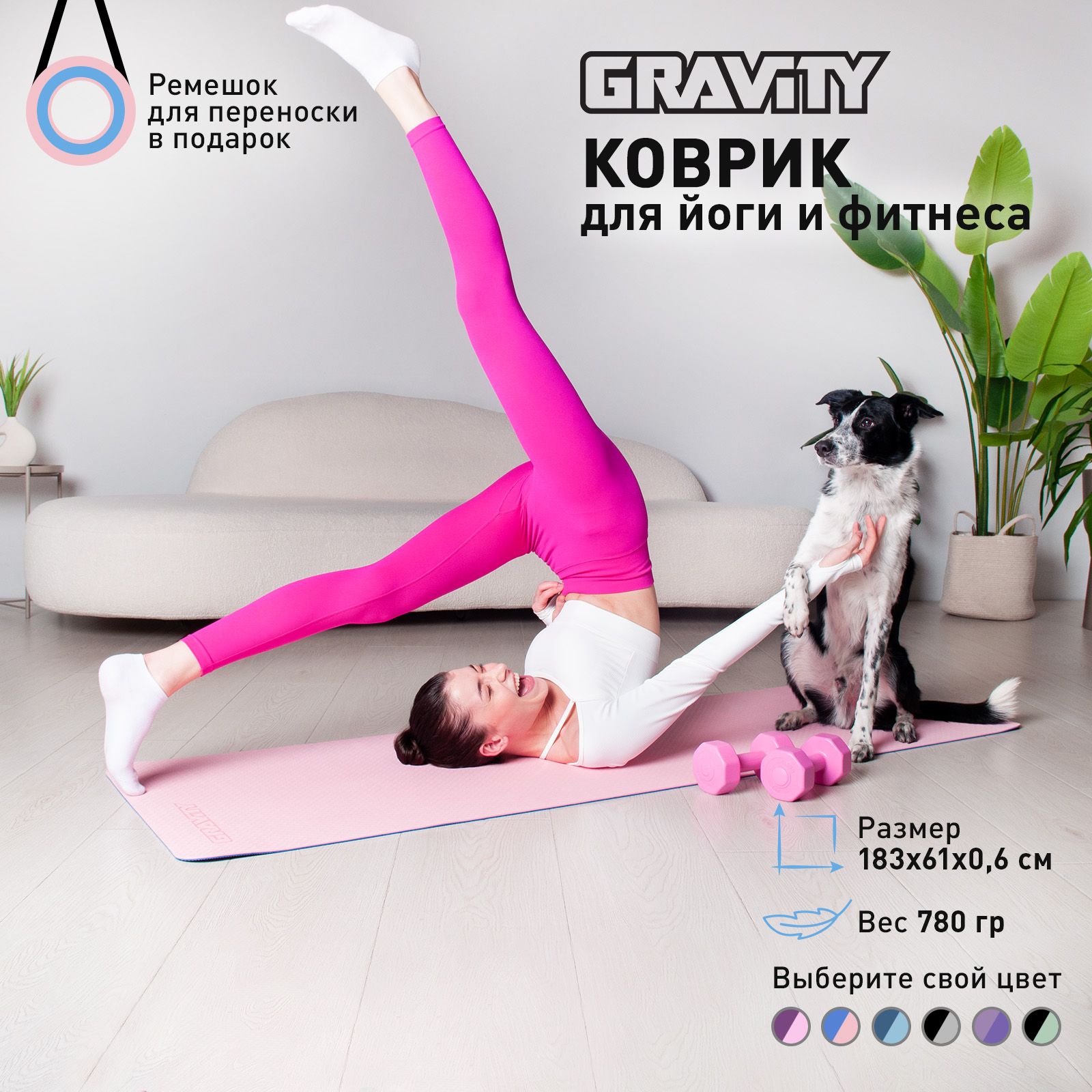 Gravity Fitness турник