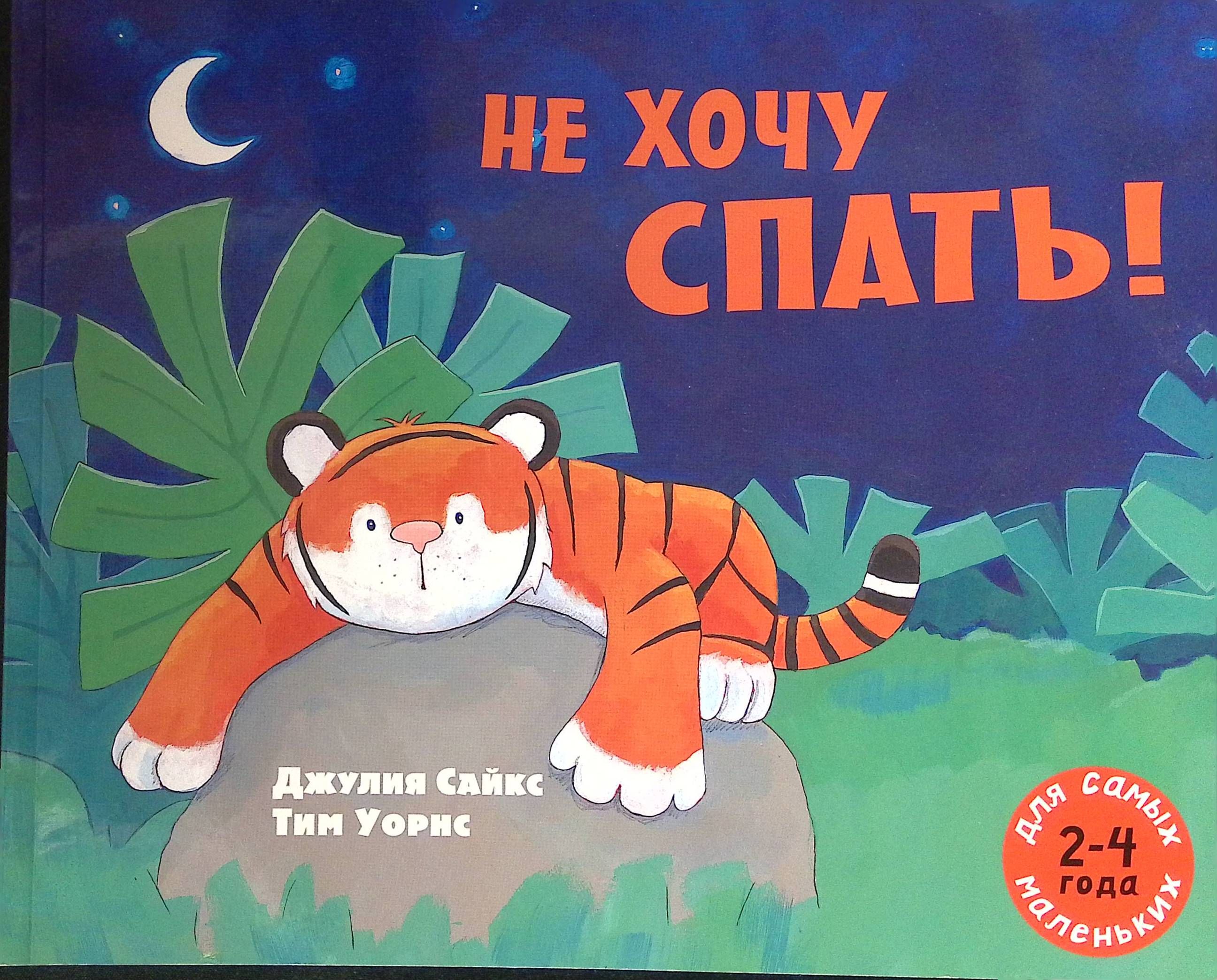 Хочу в сказку картинки. Зарубежные рассказы для детей. Большие сказки. Нуждаемся в сказке. Большую сказку хочу.