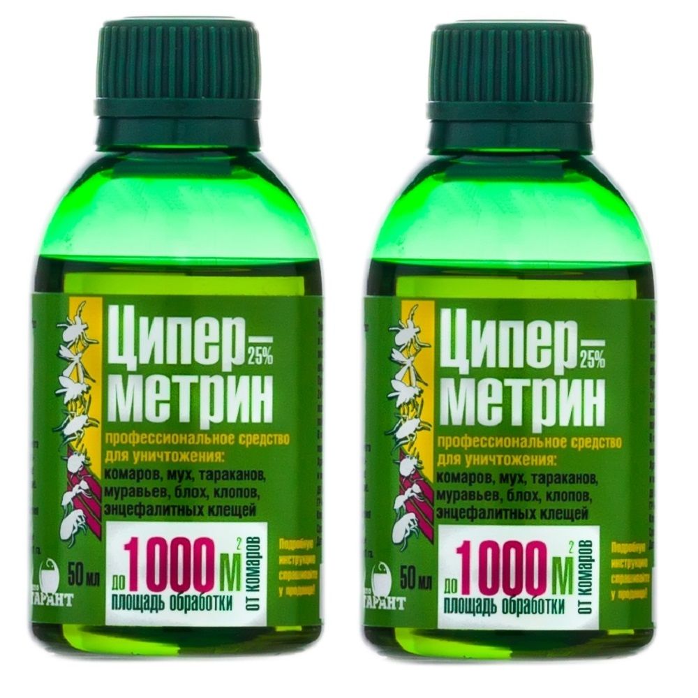 Циперметрин 25 средство от клещей, комаров, клопов, тараканов, блох,  муравьев, мух, 50 мл 2 шт - купить с доставкой по выгодным ценам в  интернет-магазине OZON (1321195406)