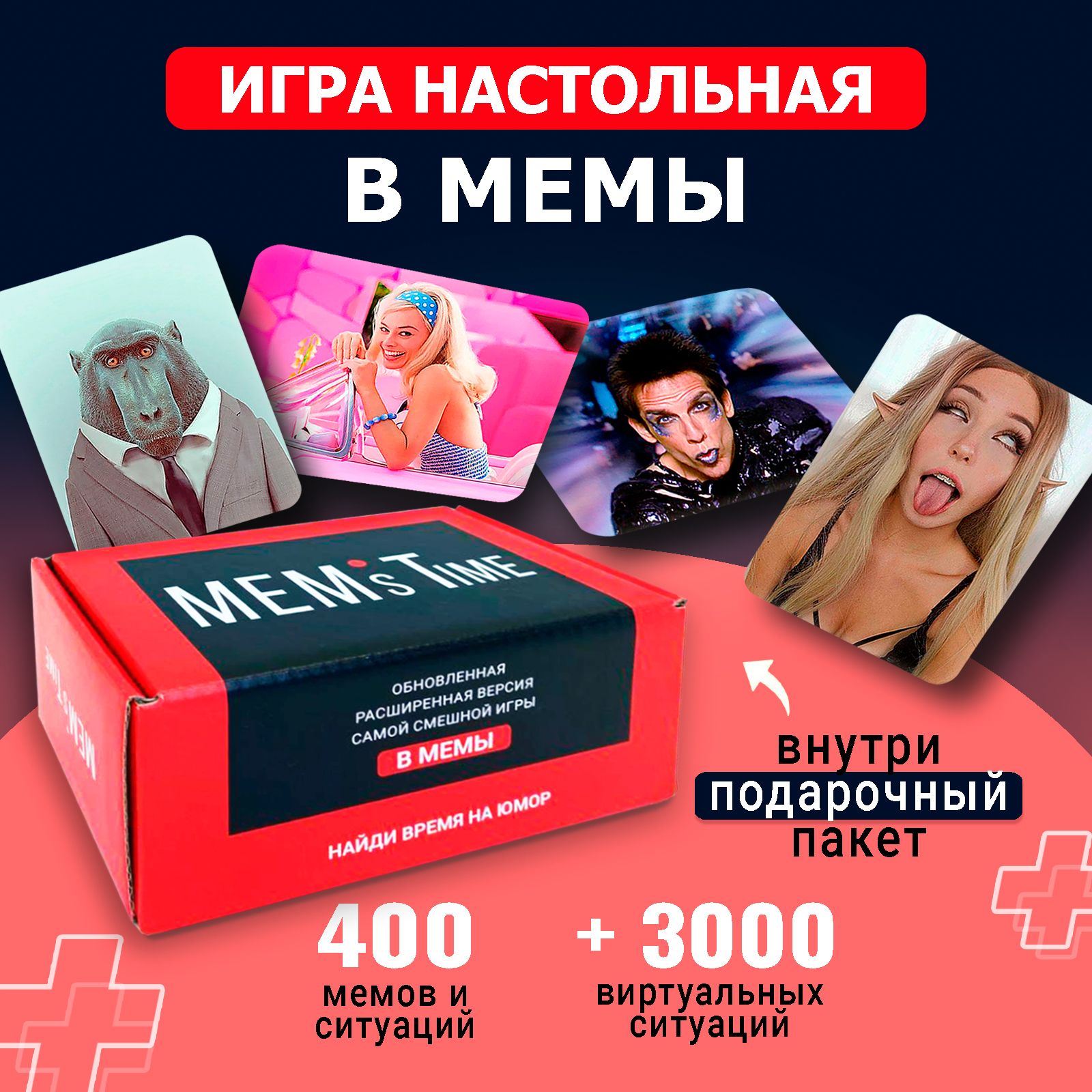 Настольная игра в МЕМы - купить с доставкой по выгодным ценам в  интернет-магазине OZON (767027544)