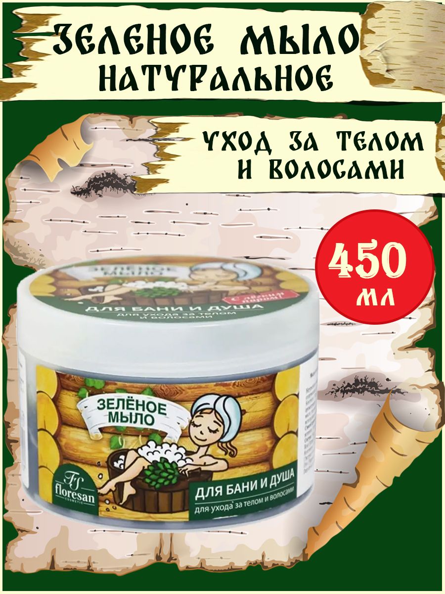 Флоресан Натуральное Мыло Земляничное, 450 г