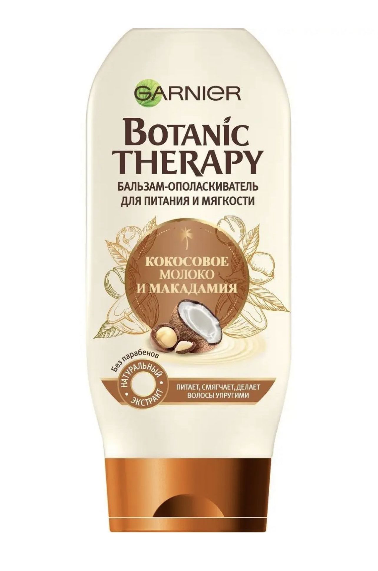 Бальзам для волос. Масло Garnier Botanic Therapy. Garnier Botanic Therapy бальзам. Ботаник терапи бальзам Кокос 200мл. Garnier Botanic Therapy кондиционер.