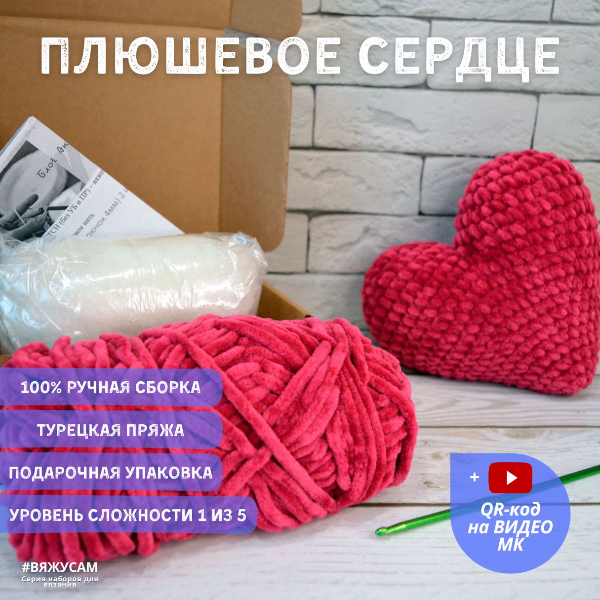 Подарочная упаковка сердце Love is.