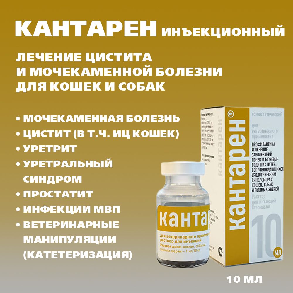 Кантарен. Кантарен капли.