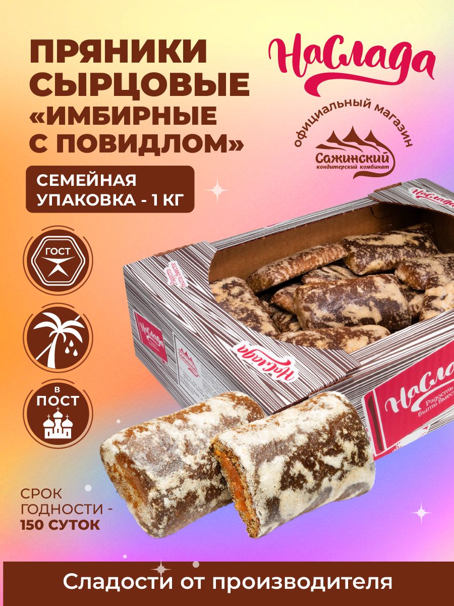 Пряники Богородские с Маком купить на OZON по низкой цене