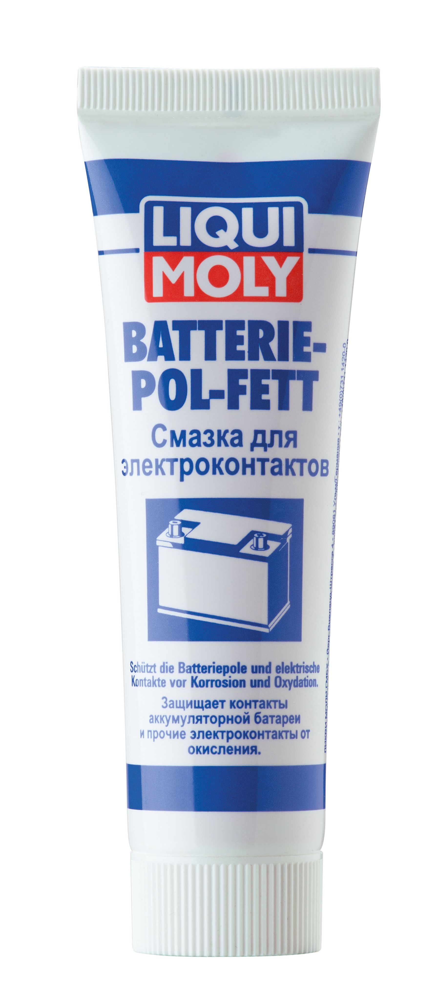 СмазкадляэлектроконтактовBatterie-Pol-Fett50гLIQUIMOLY3140