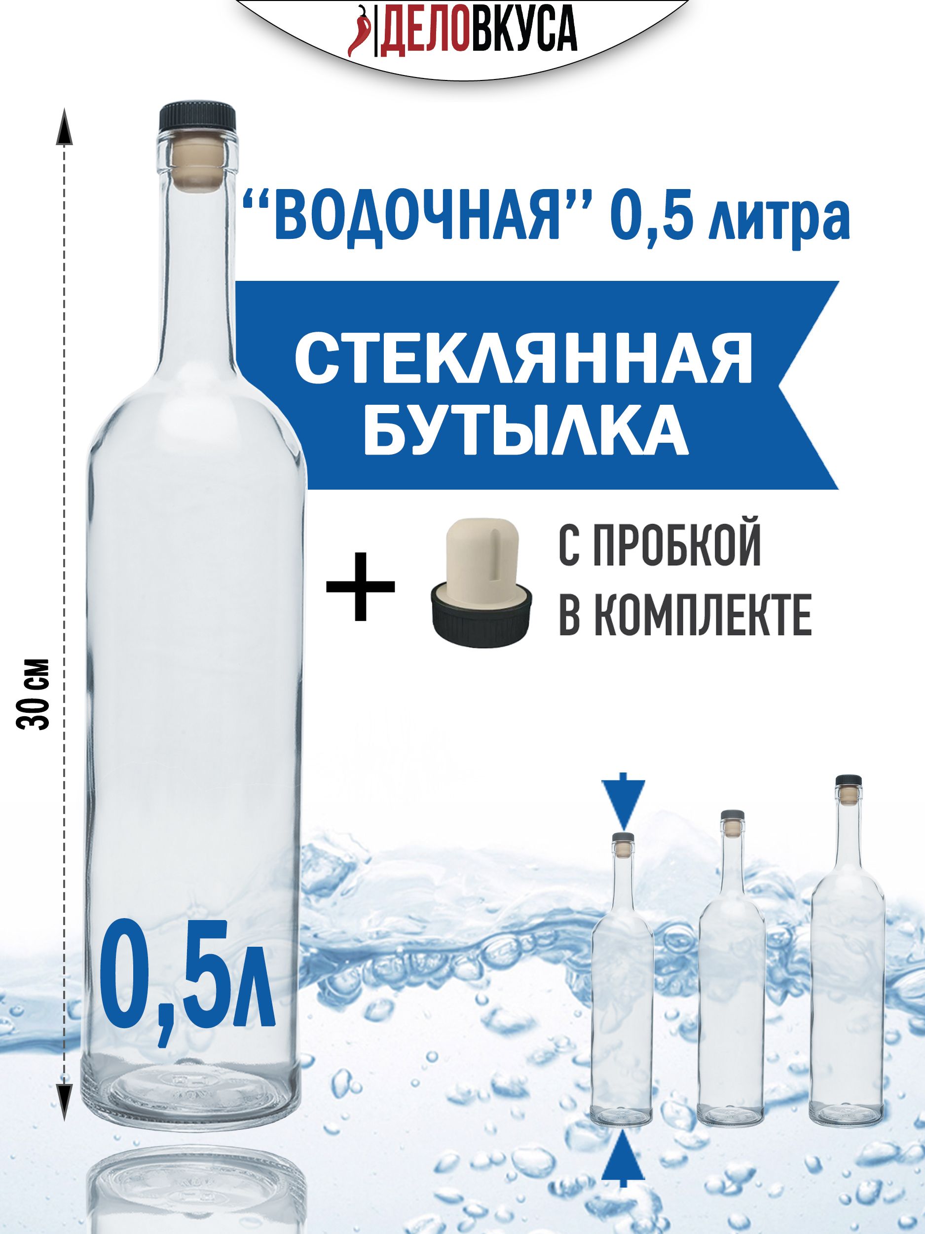 Brendimaster Бутылка, 0.5 л, 1 шт