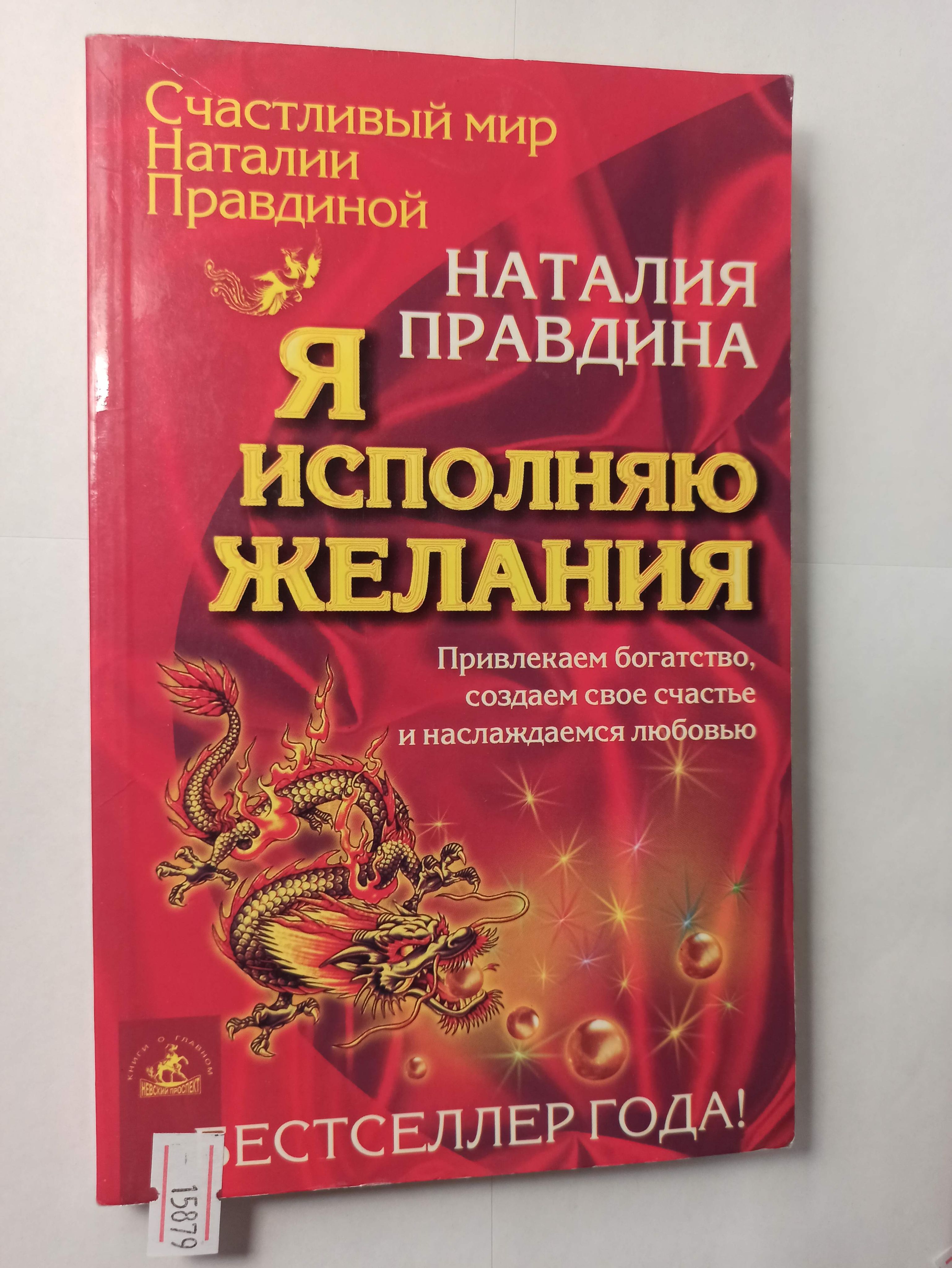 Книга женской силы. Четкий алгоритм действий. Читать книгу исполнение желаний. Книга исполнения желаний. Книга исполнения желаний.
