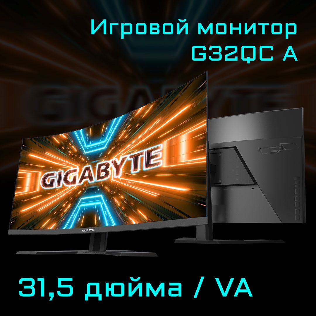 МониторGigabyte32