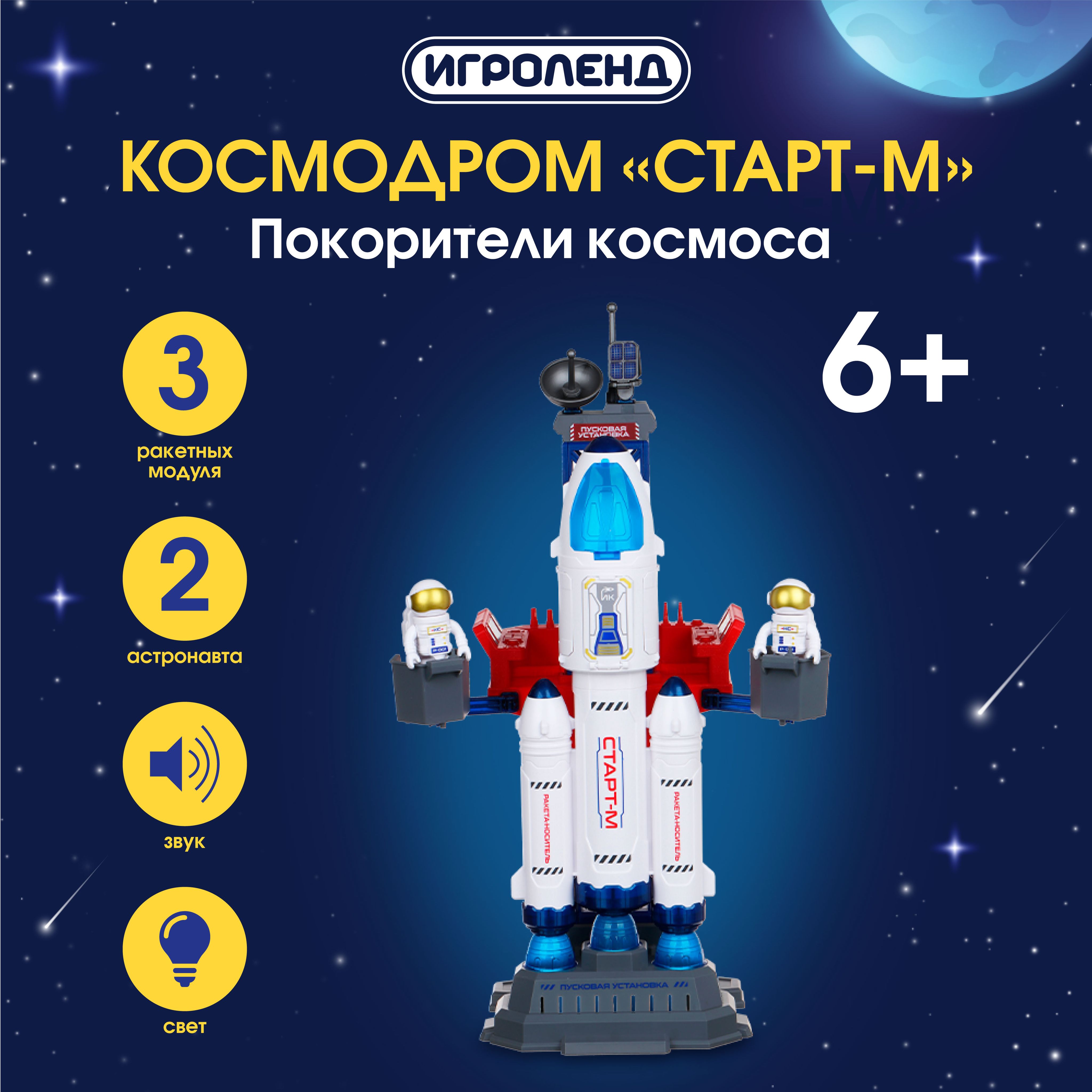 Космическая станция с космонавтом