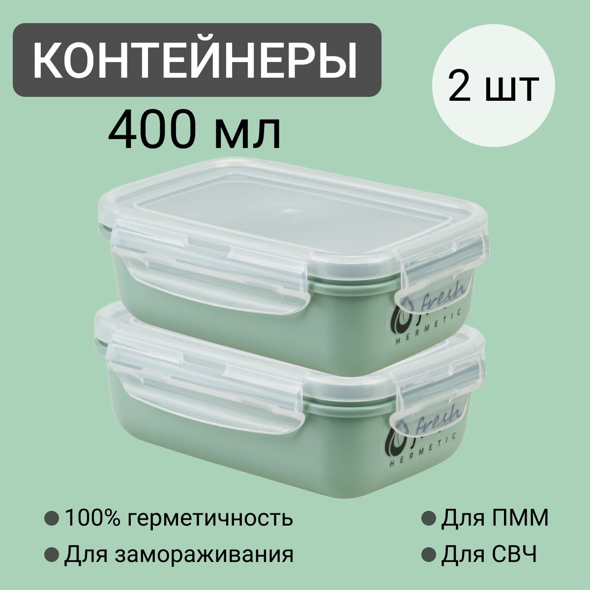 Контейнер Герметичный Пищевой купить на OZON по низкой цене