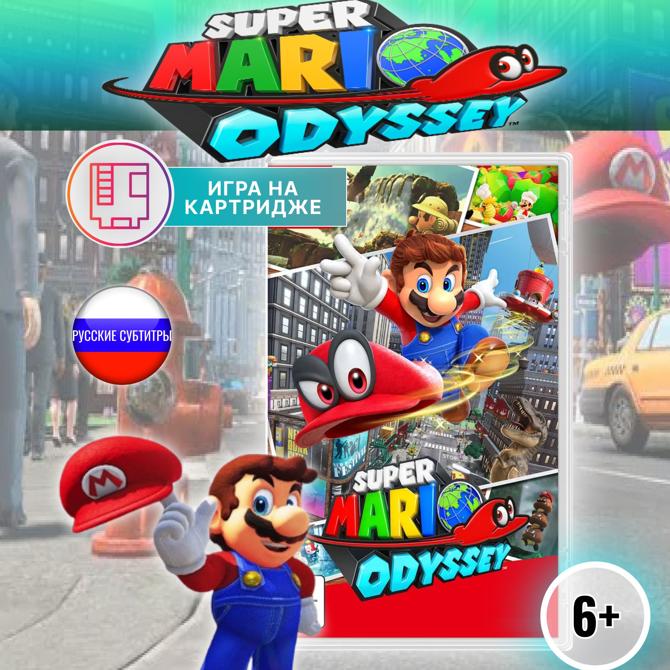 Игра для Nintendo Switch Super Mario Odyssey