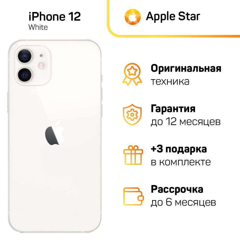 Смартфон Apple 379334340 - купить по выгодной цене в интернет-магазине OZON  (1155786556)