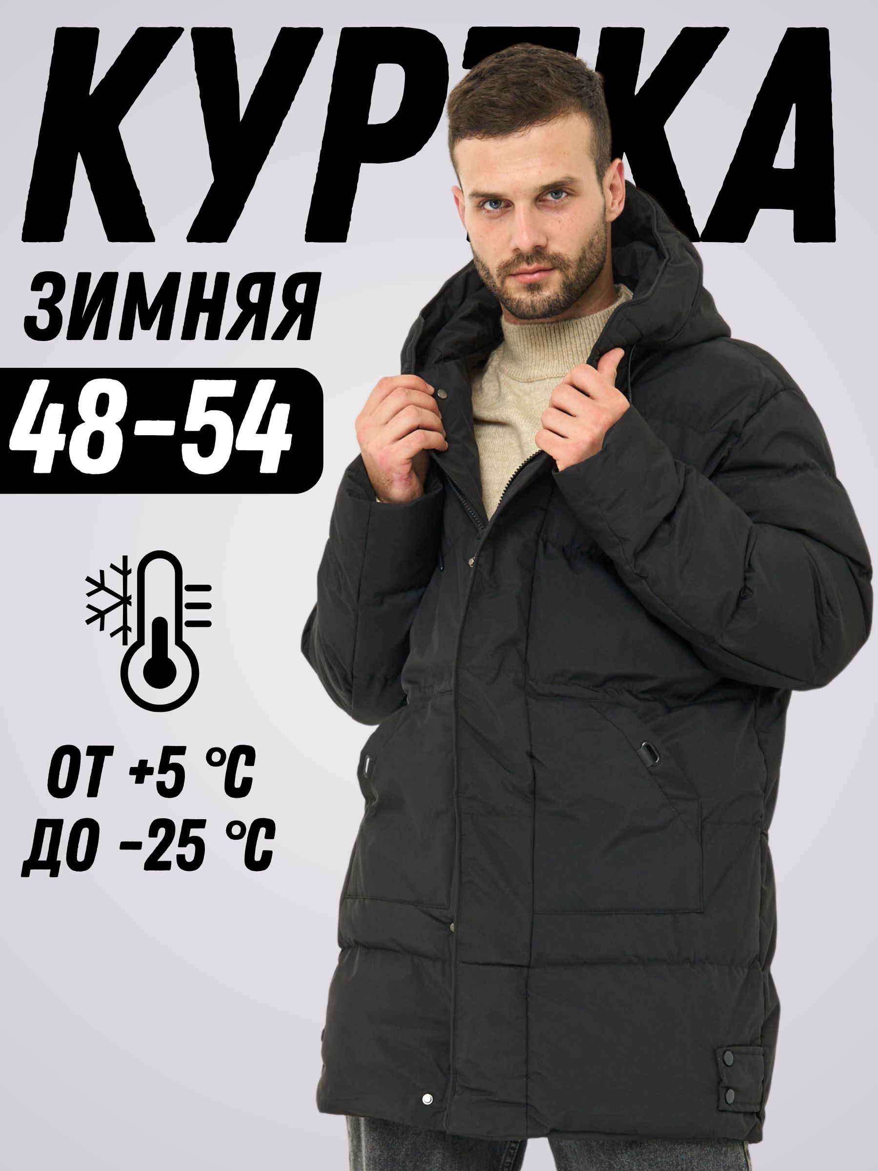 Куртка Мужская Зима – купить в интернет-магазине OZON по низкой цене