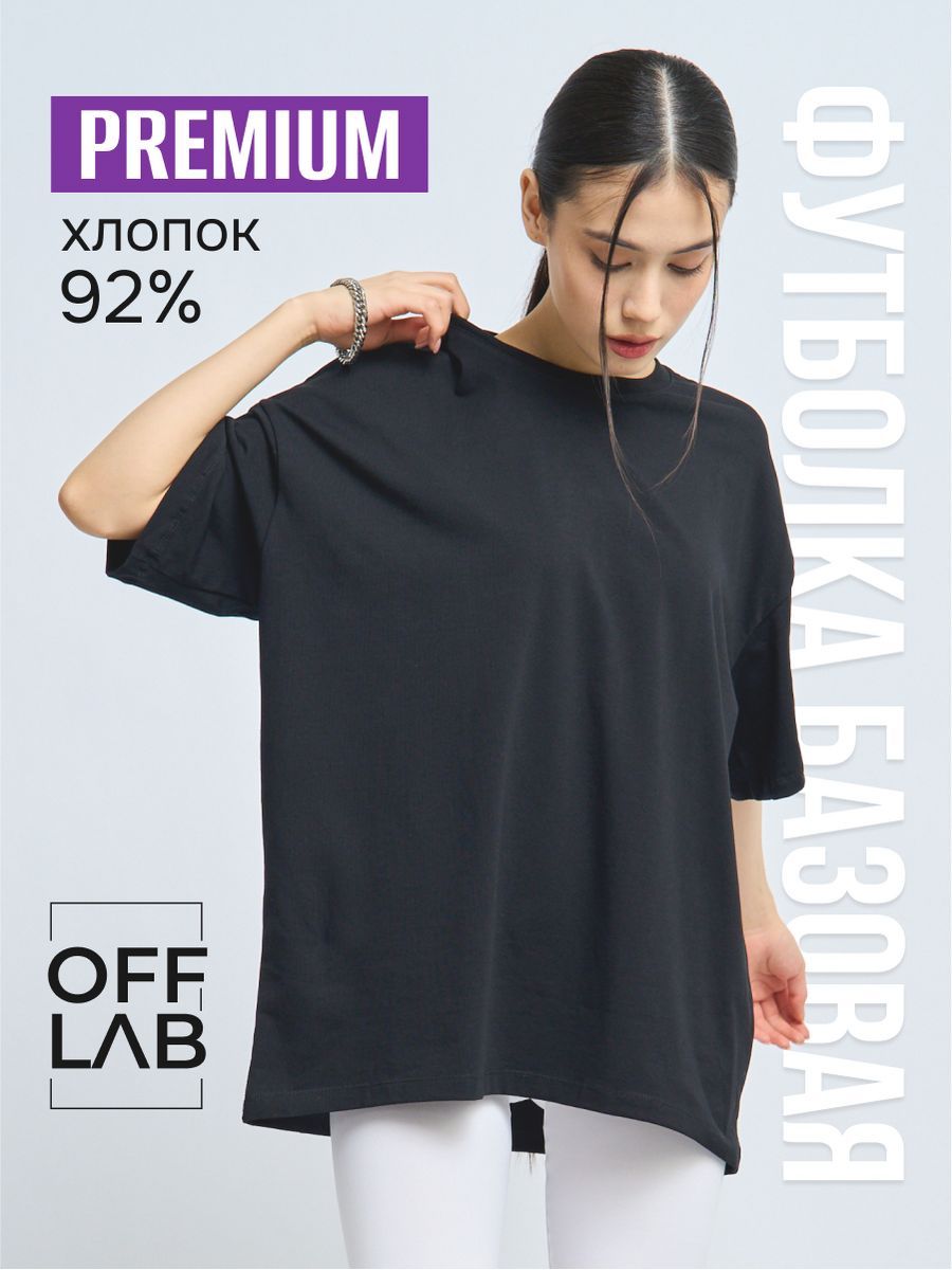 Футболка OFFLAB,...