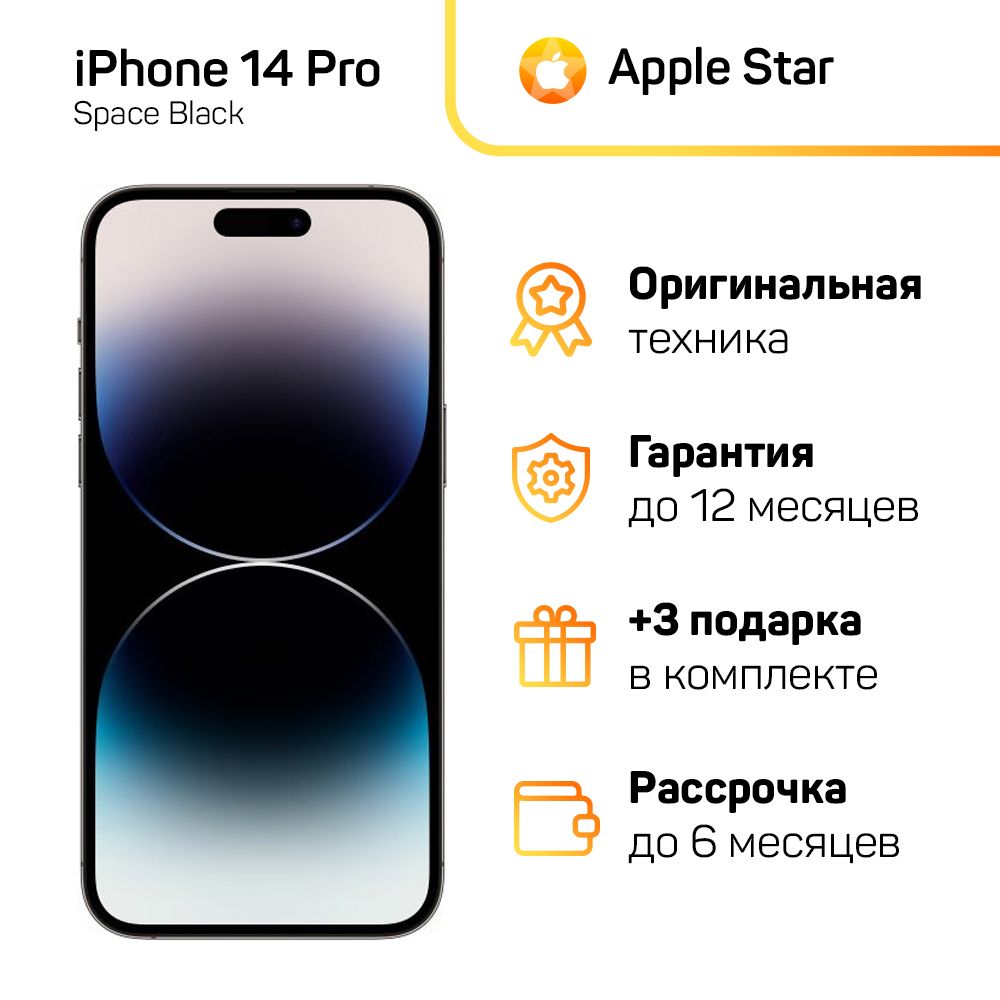 AppleСмартфонAppleiPhone14ProGlobal6/256ГБ,черный,Восстановленный