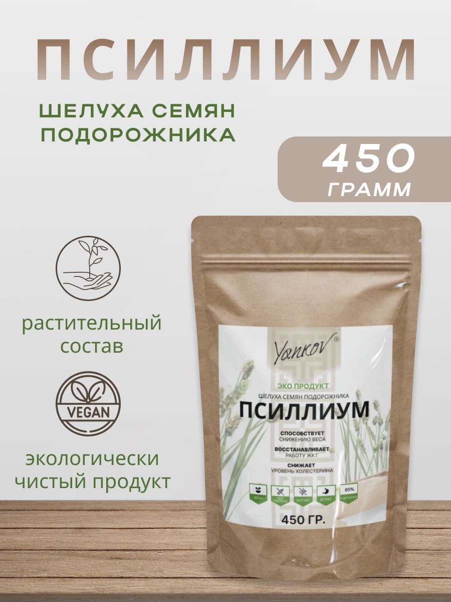 Оболочка Семян Подорожника – купить в интернет-магазине OZON по низкой цене