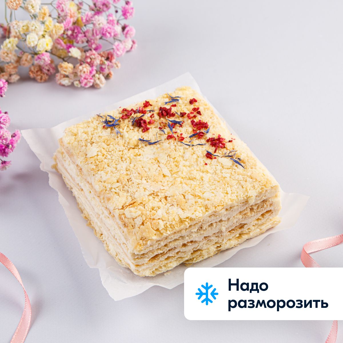 Бенто-торт Наполеон со сгущенкой от Шеф-кондитера Ozon fresh, замороженный,  500 г