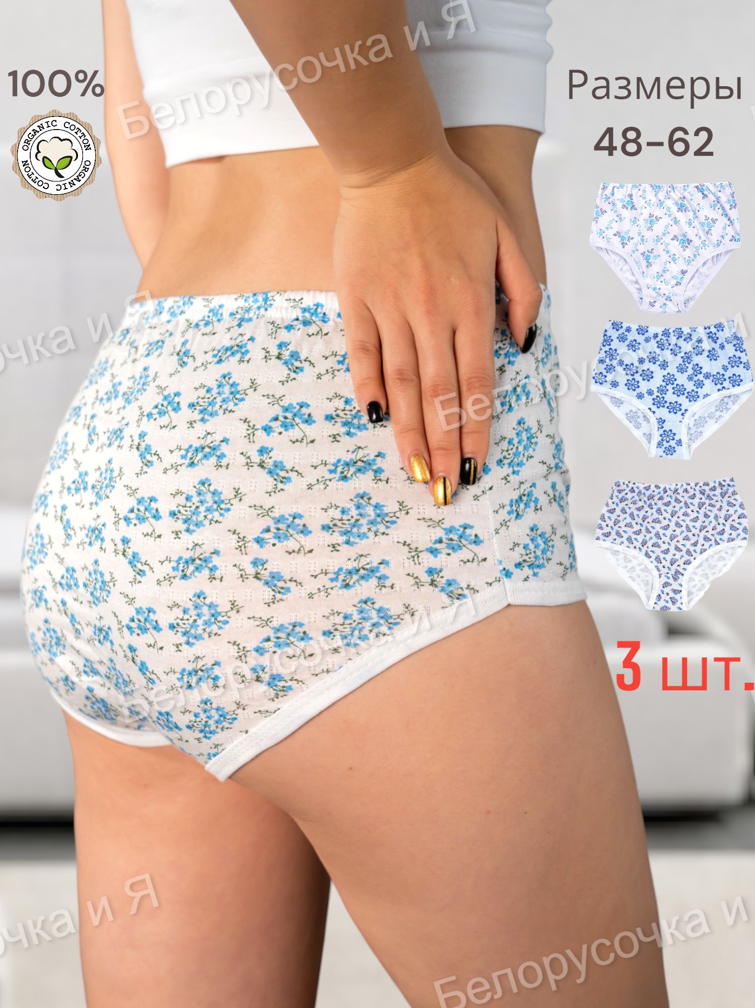 Трусы Женские Бабушкины – купить в интернет-магазине OZON по низкой цене