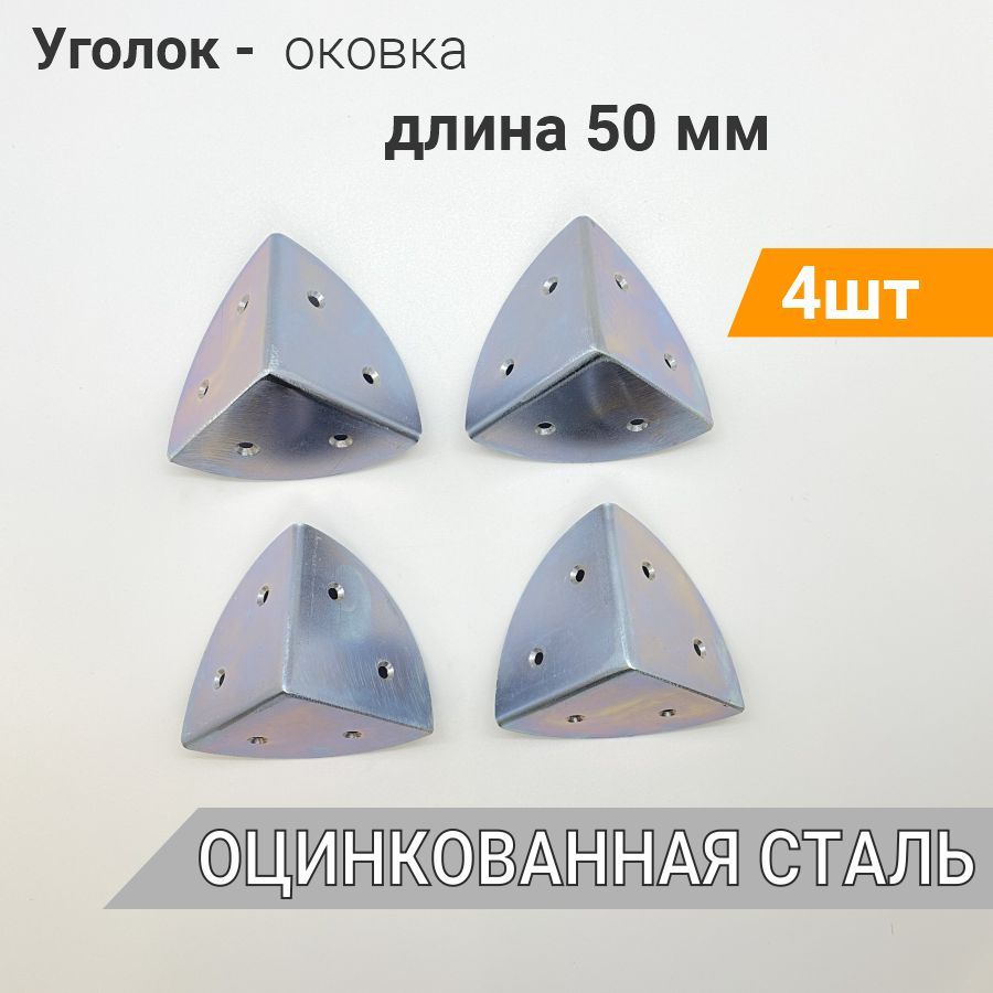 Угол Оцинкованный Перфорированный 25X25X3000 Мм купить на OZON по ...
