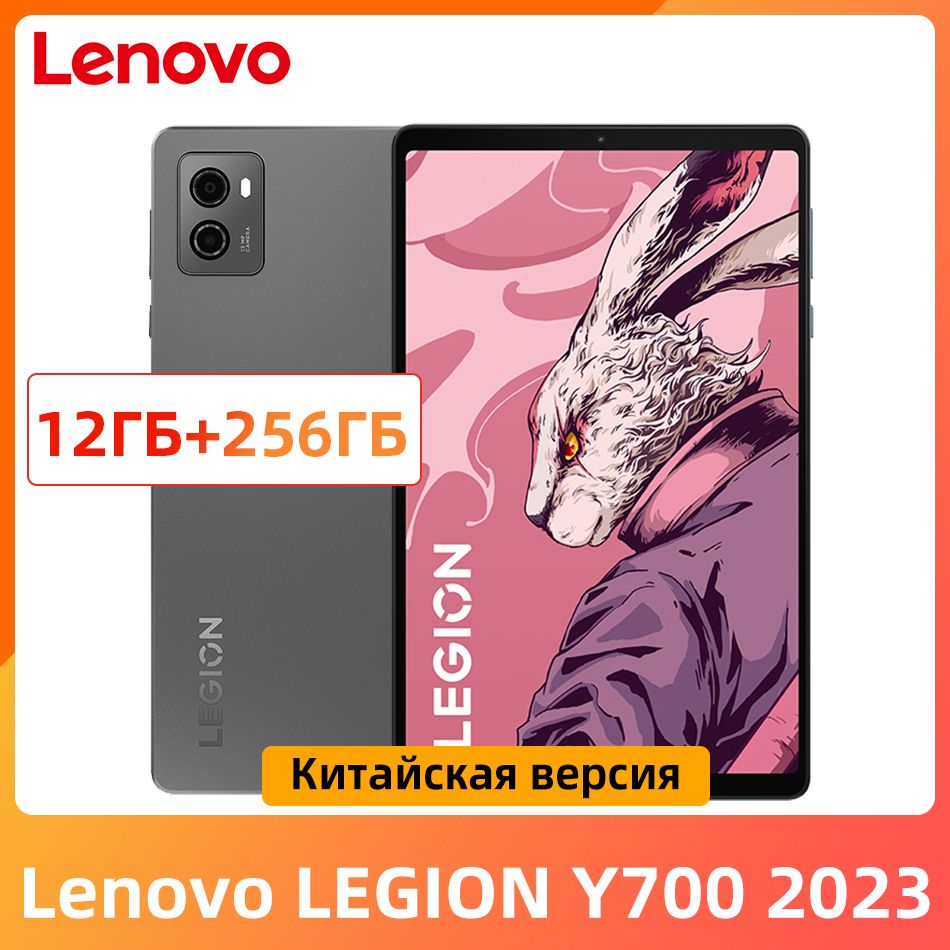 Купить планшет Lenovo 2023 LEGION Y700 8.8