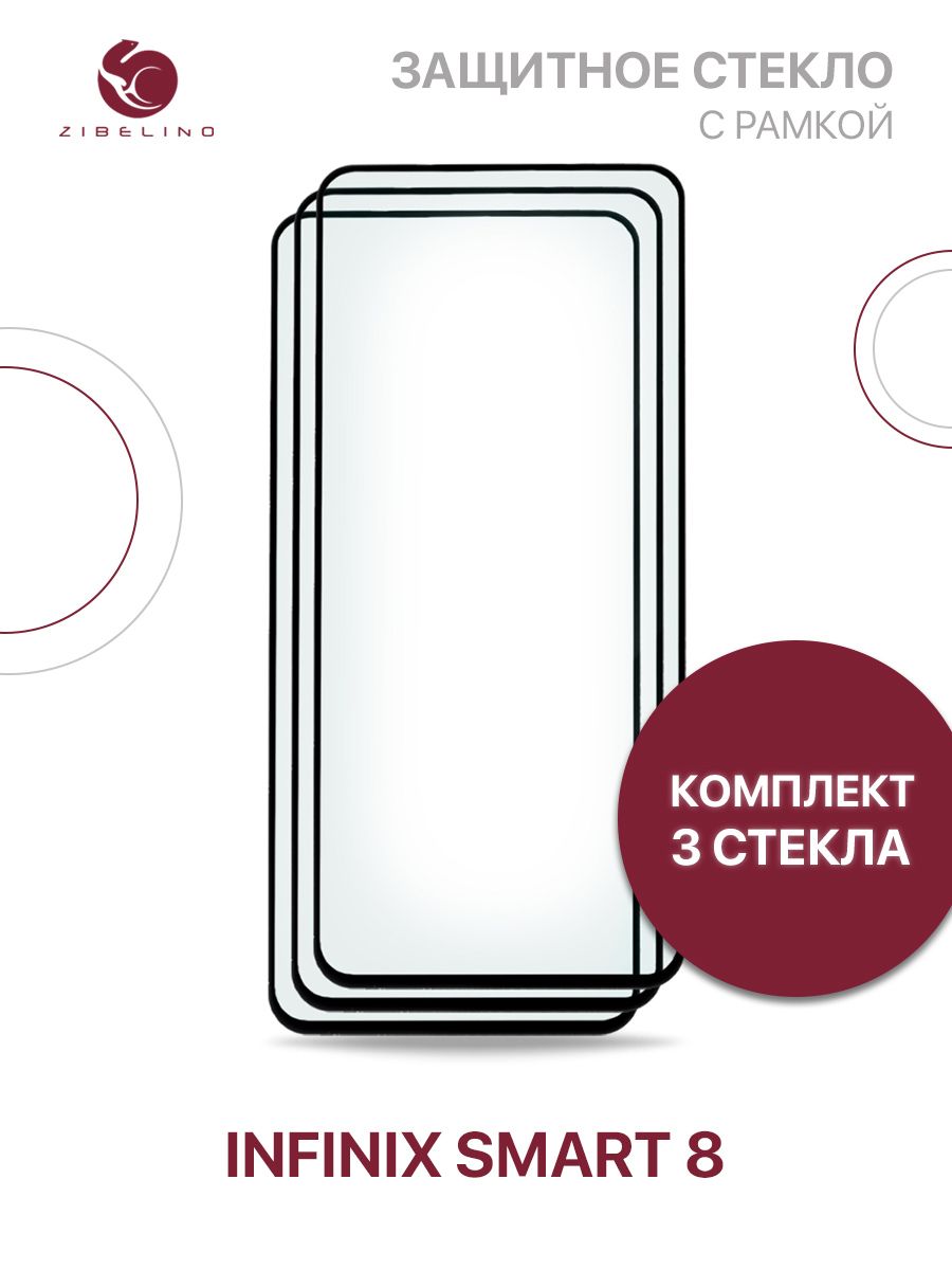 Защитное Стекло На Infinix Smart 6 Hd купить на OZON по низкой цене