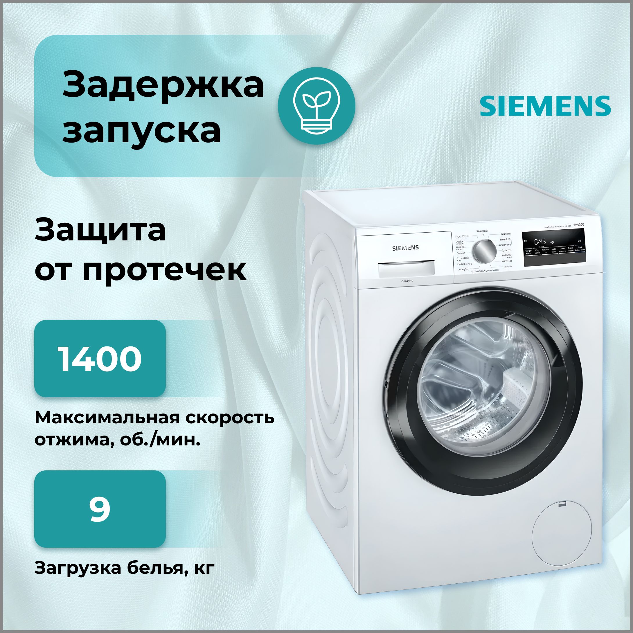 Купить Стиральную Машину Siemens В Омске