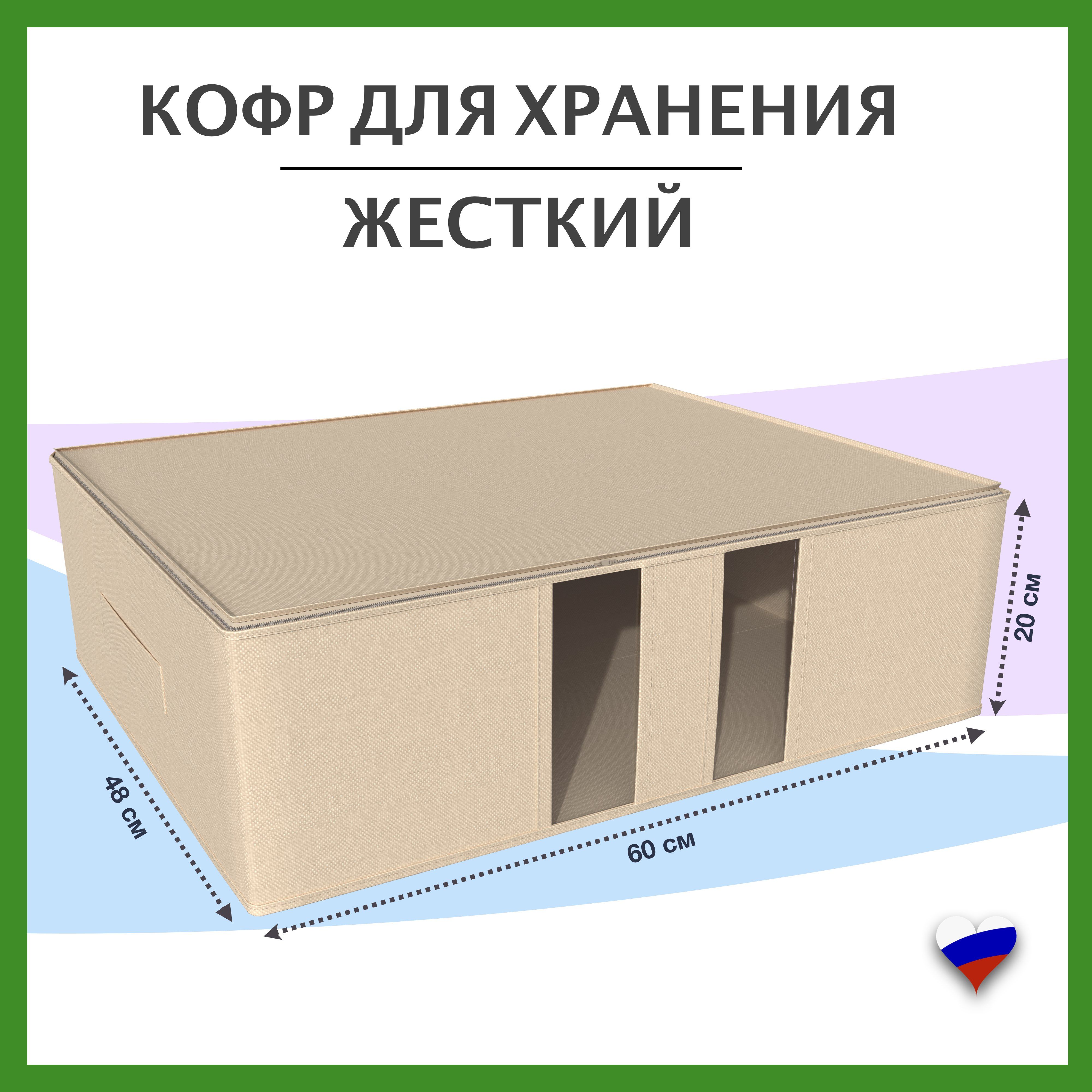 KidrixКофрдляхранениявещей,60х48х20см,1шт