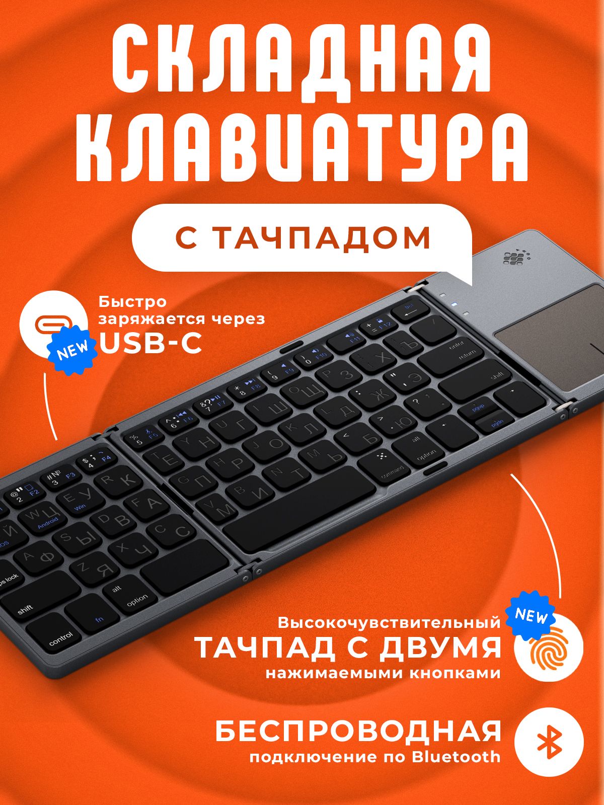 Ножничная клавиатура складная мини-слим Bluetooth + Тачпад (TouchPad)  купить по низкой цене: отзывы, фото, характеристики в интернет-магазине  Ozon (931731692)