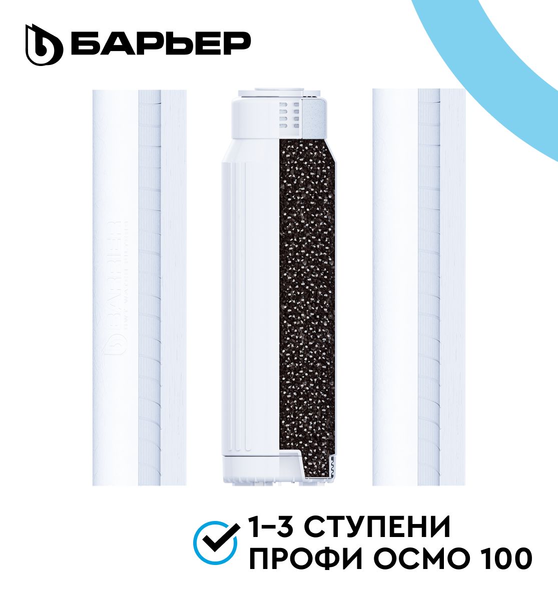 Барьер Профи купить на OZON по низкой цене
