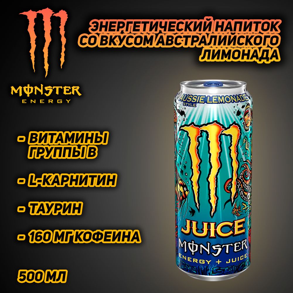 Monster aussie lemonade вкус. Lemonade Monster Энергетик. Монстер австралийский лимонад. Монстр Aussie Lemonade. Monster Energy Aussie Lemonade.