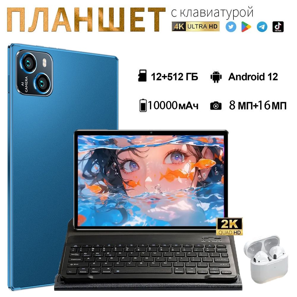 HessAllianceПланшетMiPad7ProMax,10.1"12ГБ/512ГБ,лазурный