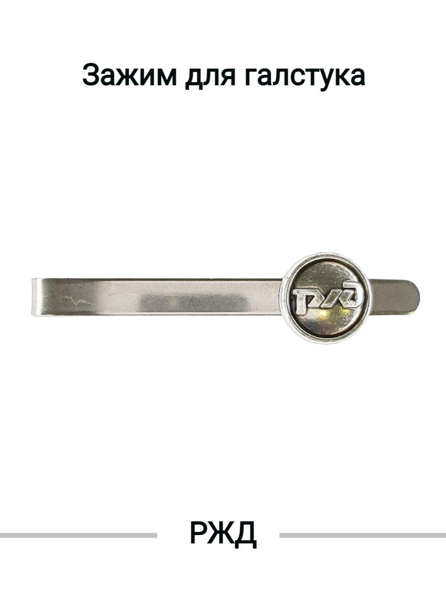 Галстук Ржд Нового Образца Купить