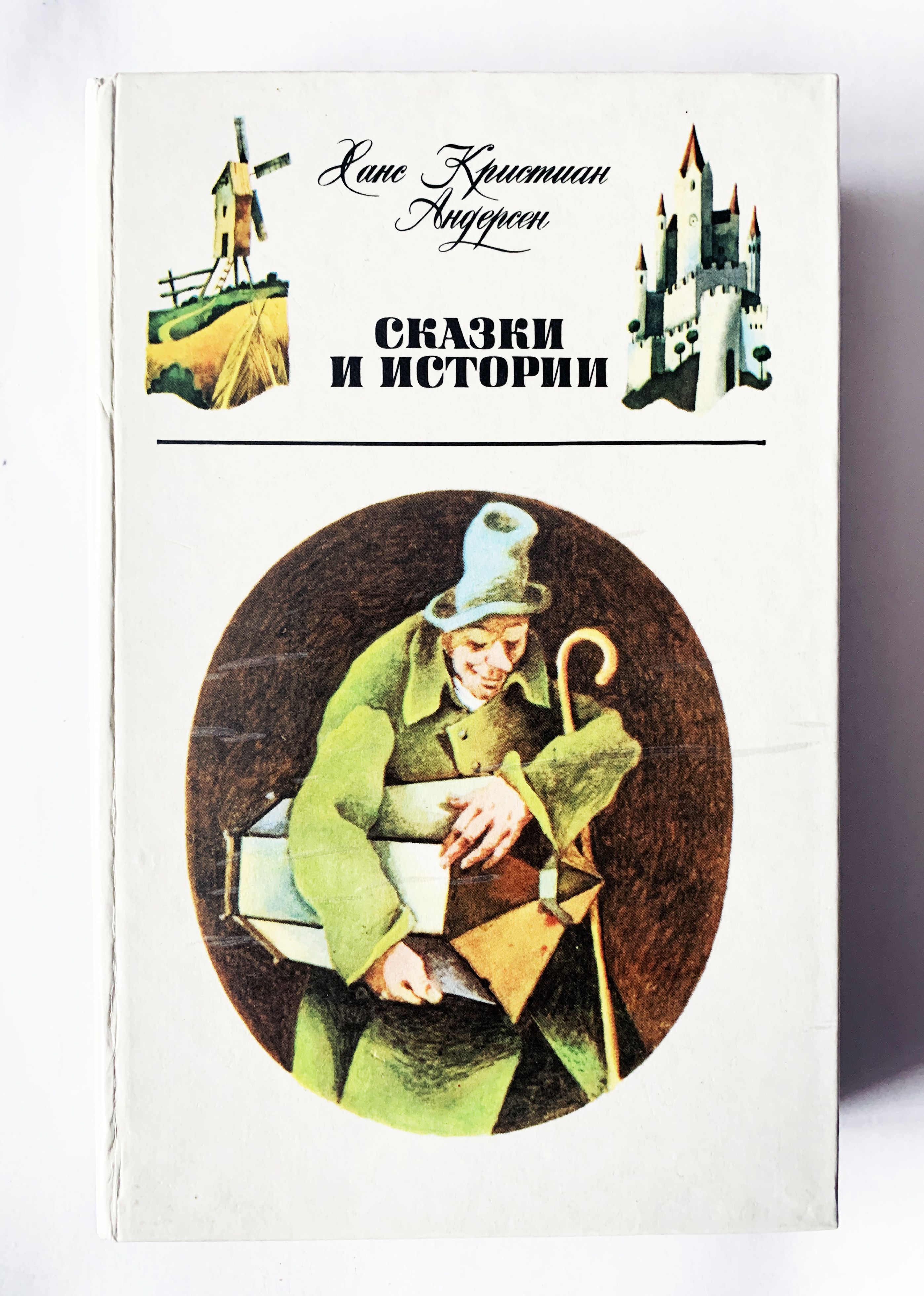 Ханс Кристиан Андерсен Сказки Сказки Х.К. Андерсен — купить в Эстонии | Доставка по Европе