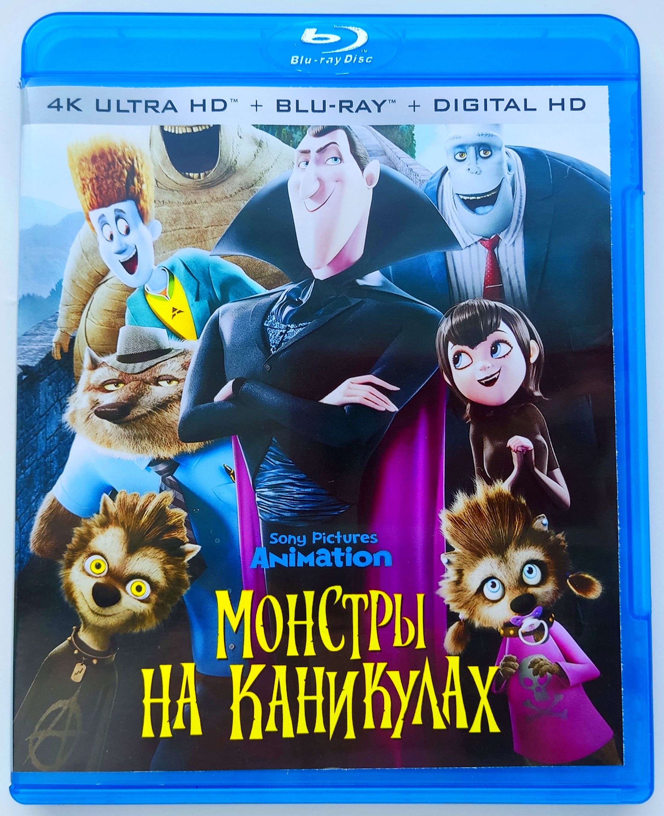 Монстры на каникулах. 4К UHD Blu-ray. Мультфильм 2012 года. Мультфильм,  комедия, полнометражный.