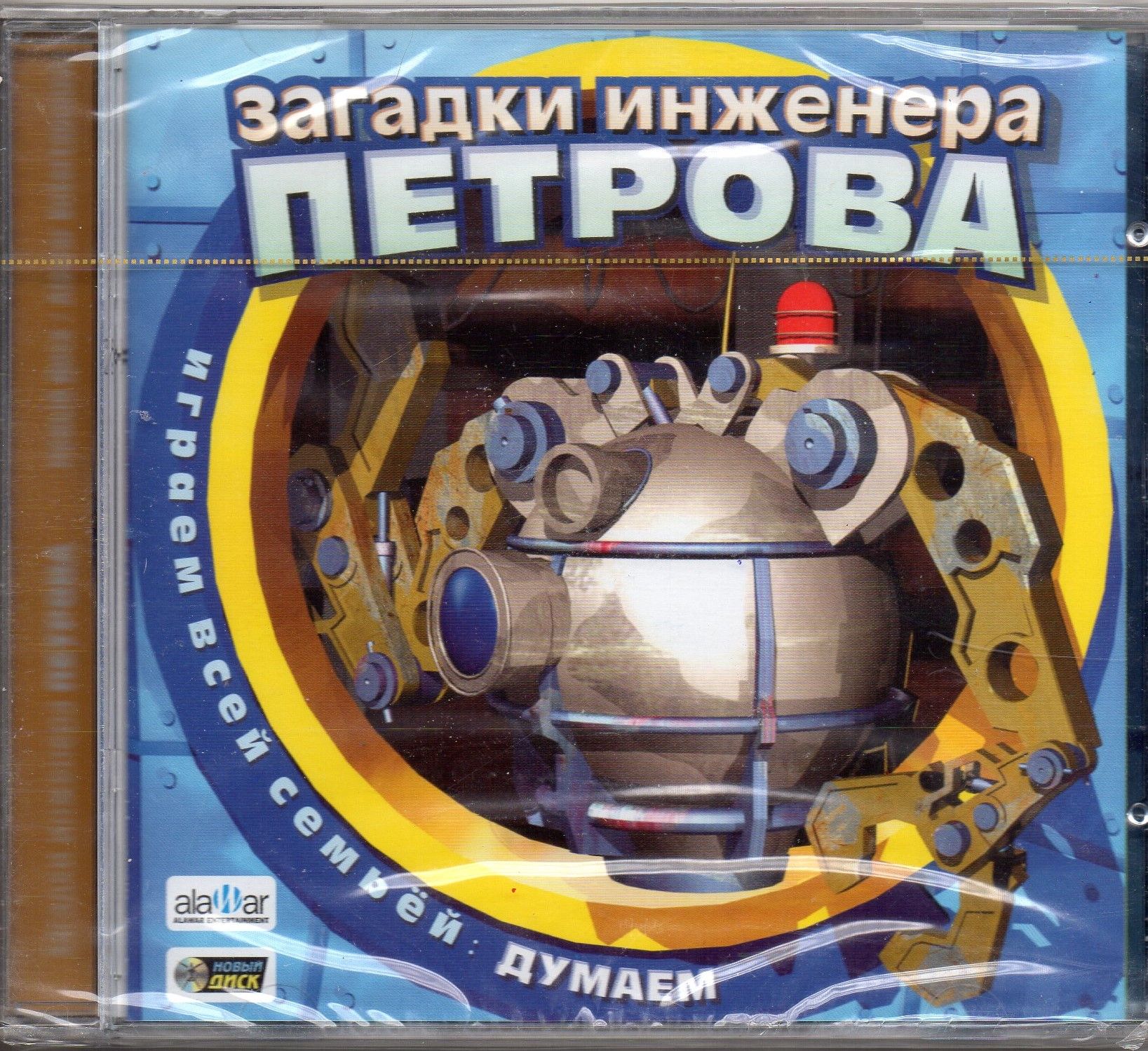 Игра PC CD-ROM Загадки инженера Петрова (PC