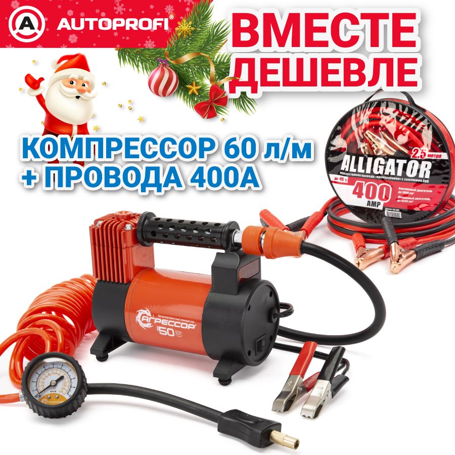 Компрессор Агрессор Agr 50 Купить