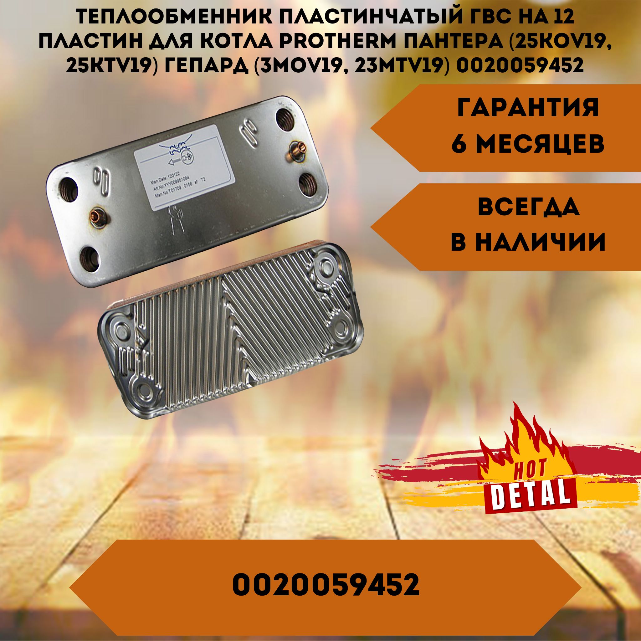 Protherm Panther 25 Ktv Купить