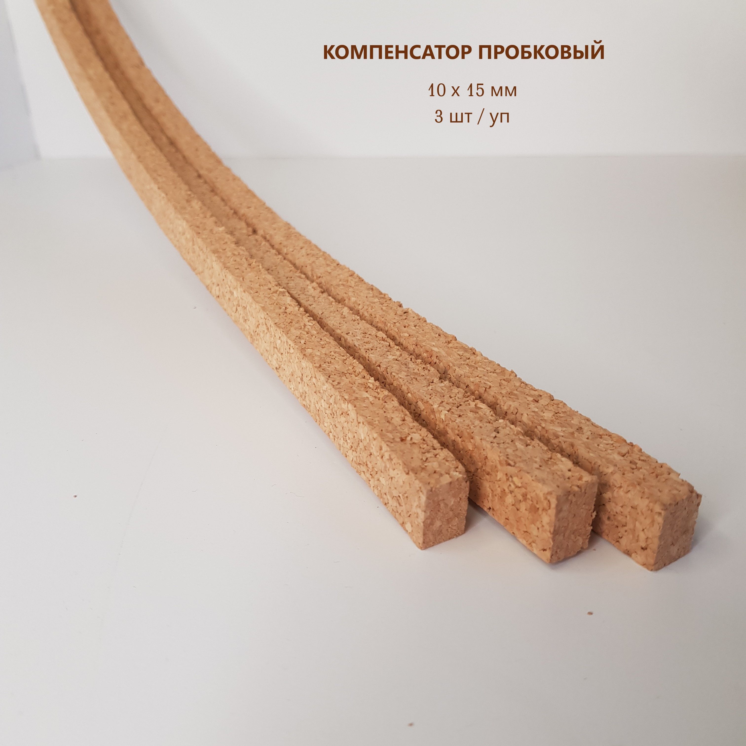 Пробковый Компенсатор для Пола – купить в интернет-магазине OZON по ...