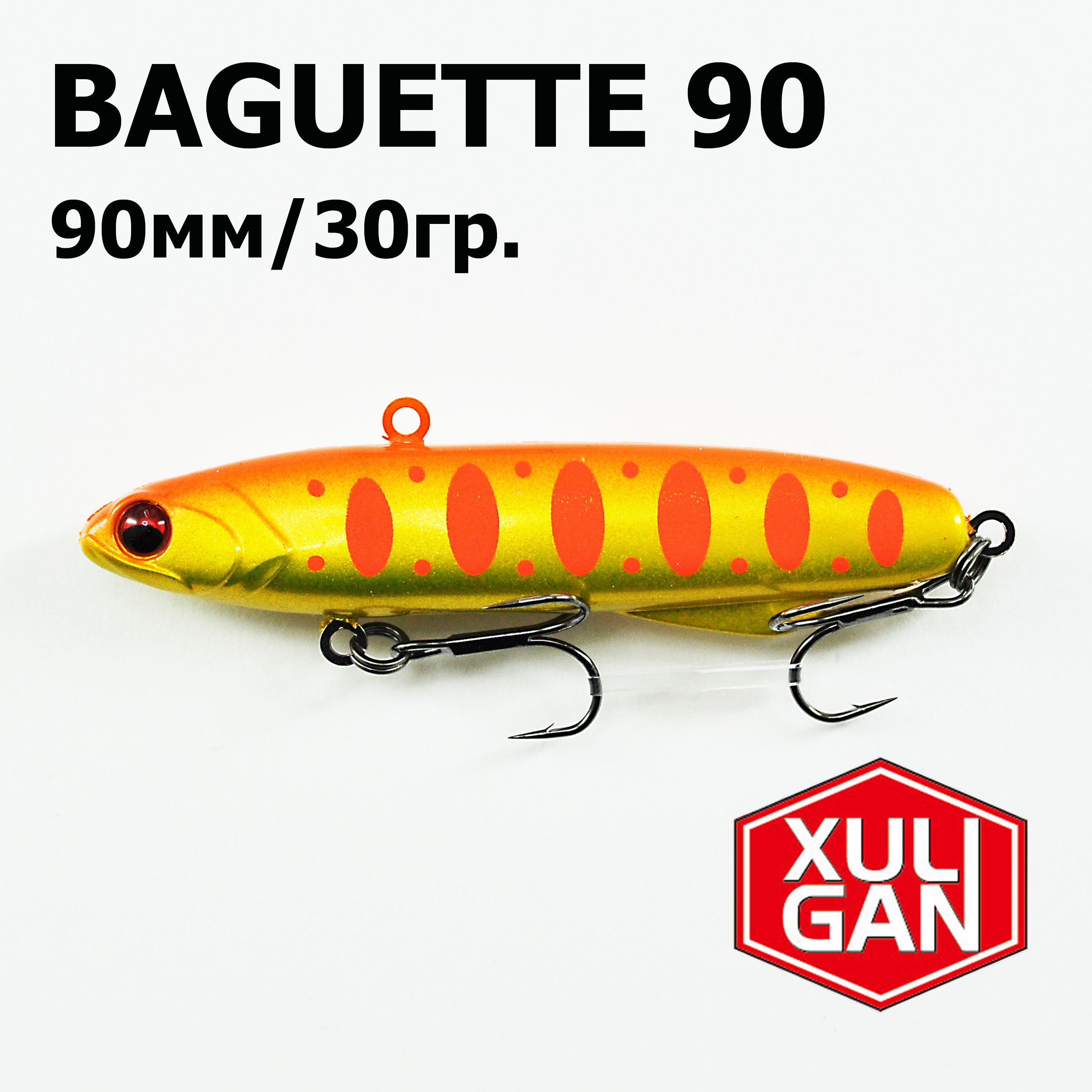 Раттлин XULIGAN, shiriten BAGUETTE 90mm, 30гр.