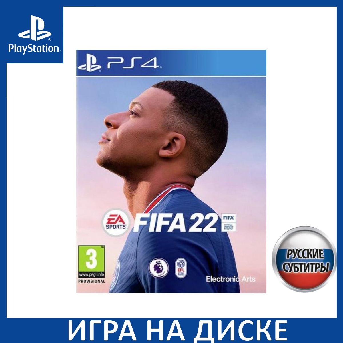 Игра FIFA 22 PS4 Русская Версия Диск на PlayStation 4