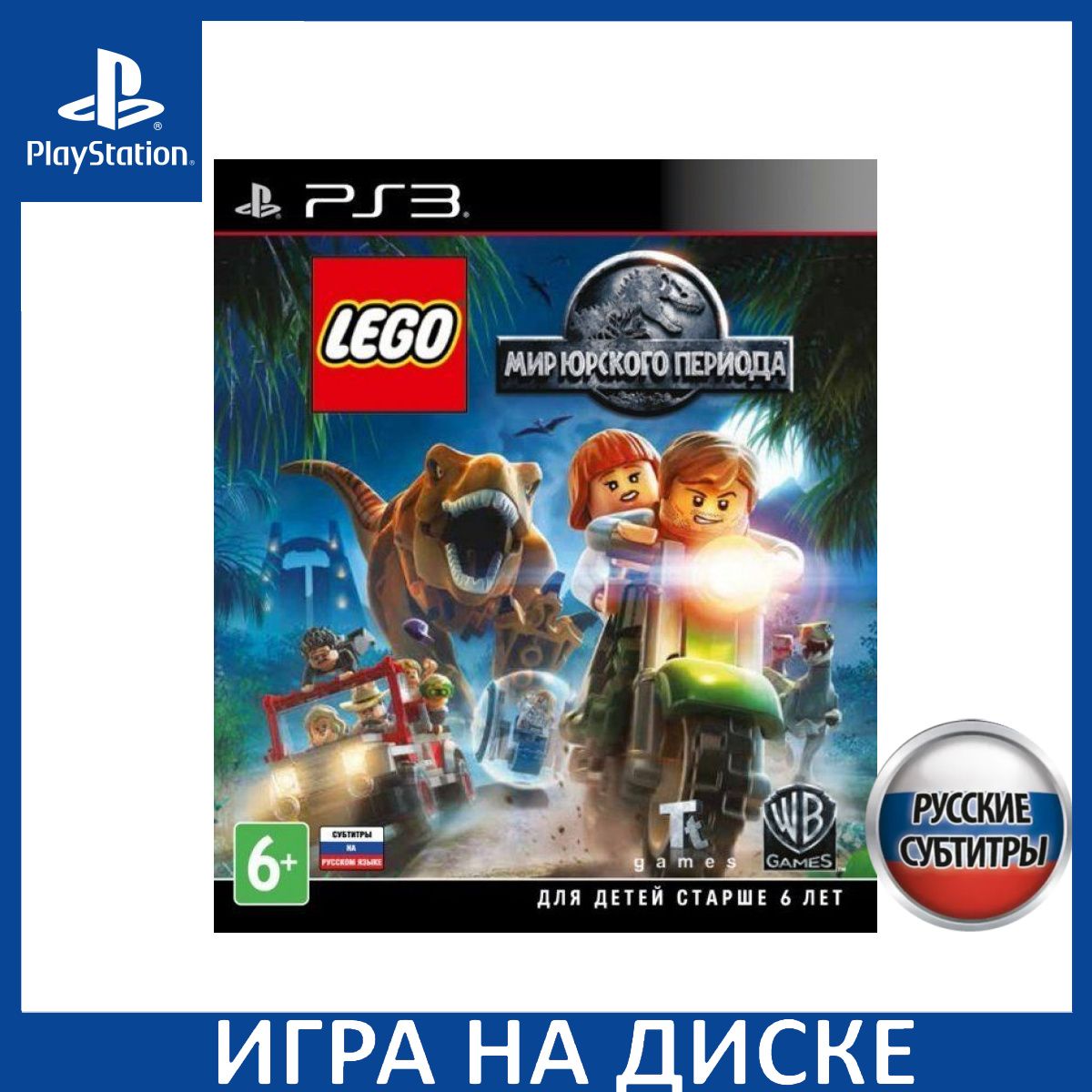 Игра LEGO Мир Юрского Периода Juras (PlayStation 3, Русские субтитры)  купить по низкой цене с доставкой в интернет-магазине OZON (312000765)