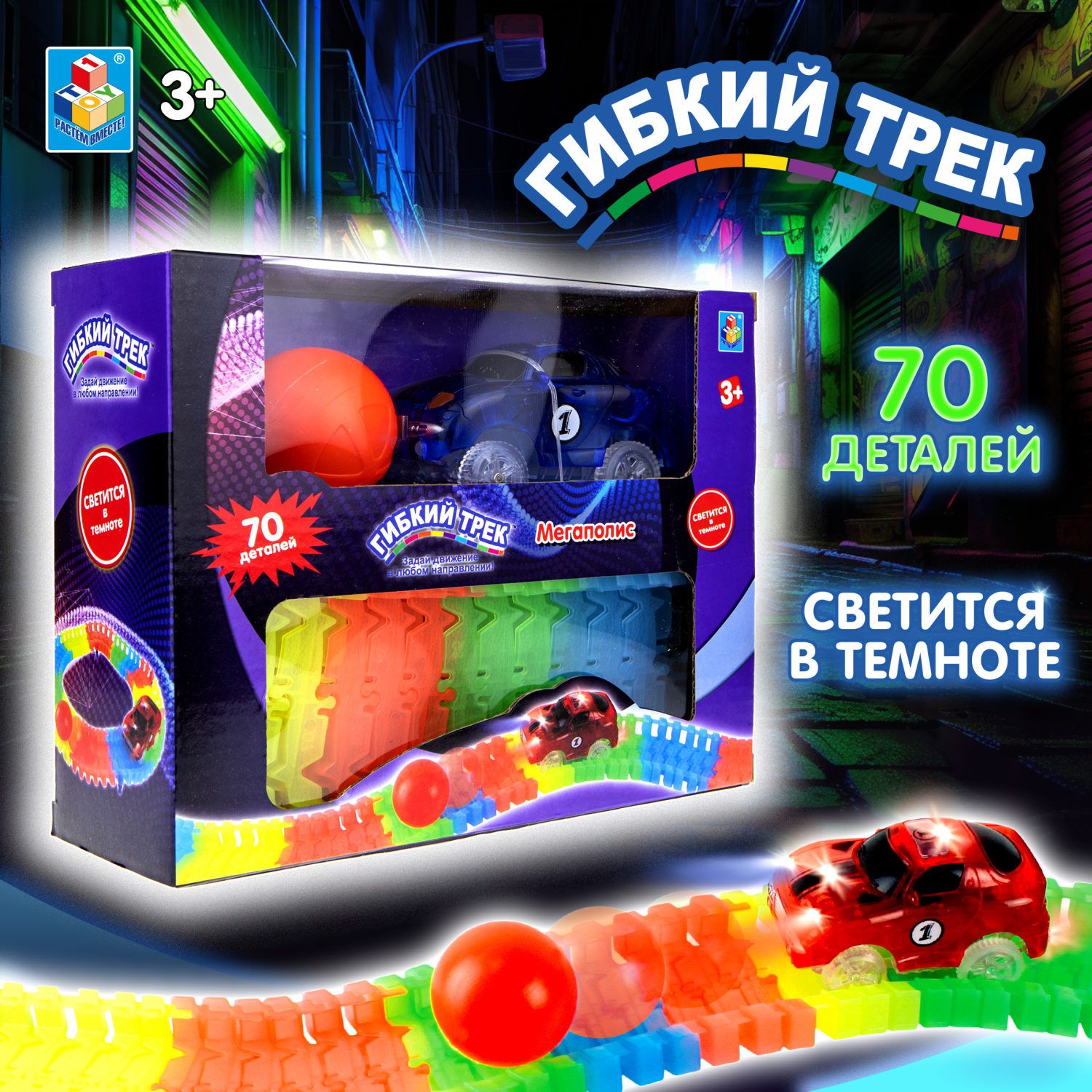 Гибкий трек светящийся с машинкой со светом 1TOY, 70 деталей