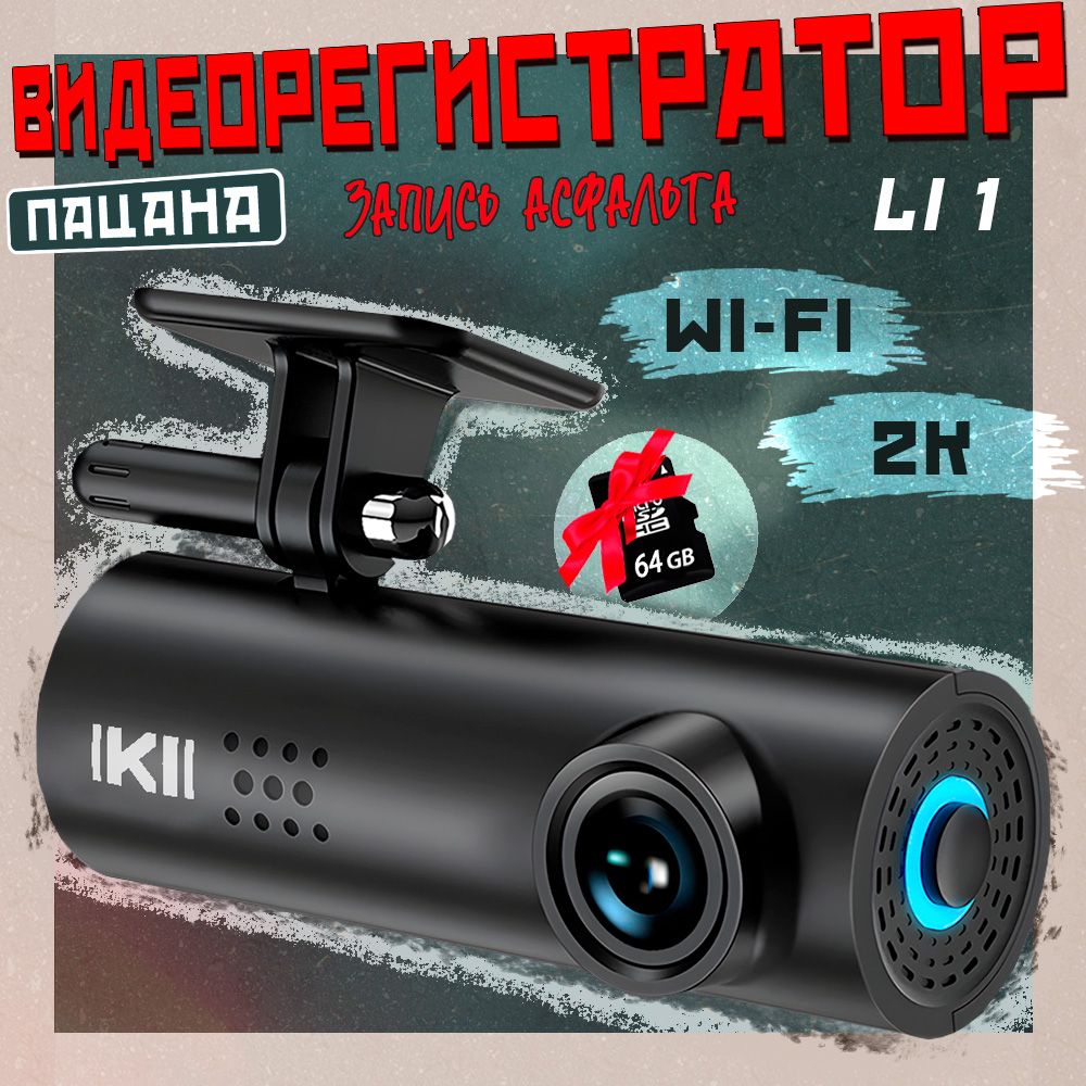 Двойная камера dossevit dash cam 1080p. Видеорегистратор slimtec dual x5 характеристики. Корейский видеорегистратор инспектор кайман. Видеорегистратор kiberli li. Automotive отзывы.