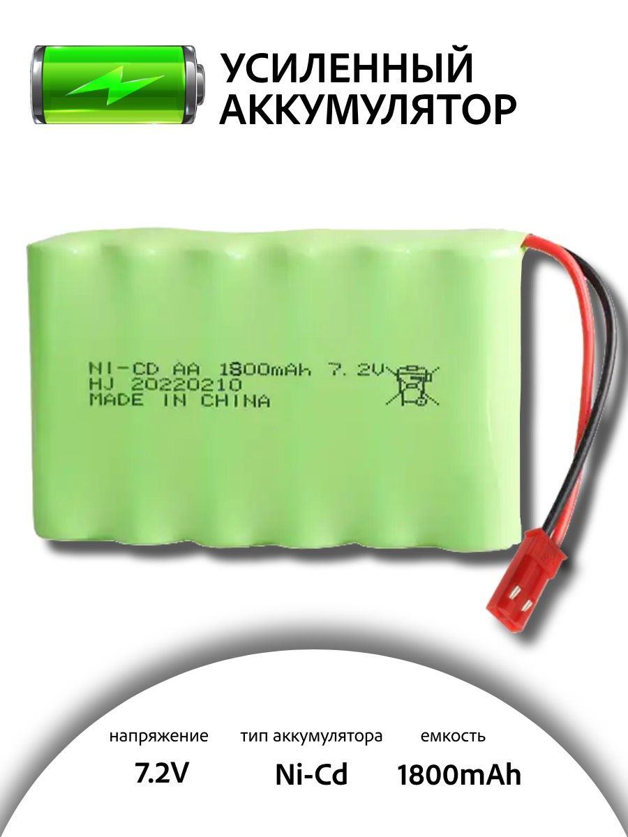 Аккумулятор для машинки на радиоуправлении Ni-Cd 7.2V 1800mah разъем JST -  купить с доставкой по выгодным ценам в интернет-магазине OZON (1339261569)