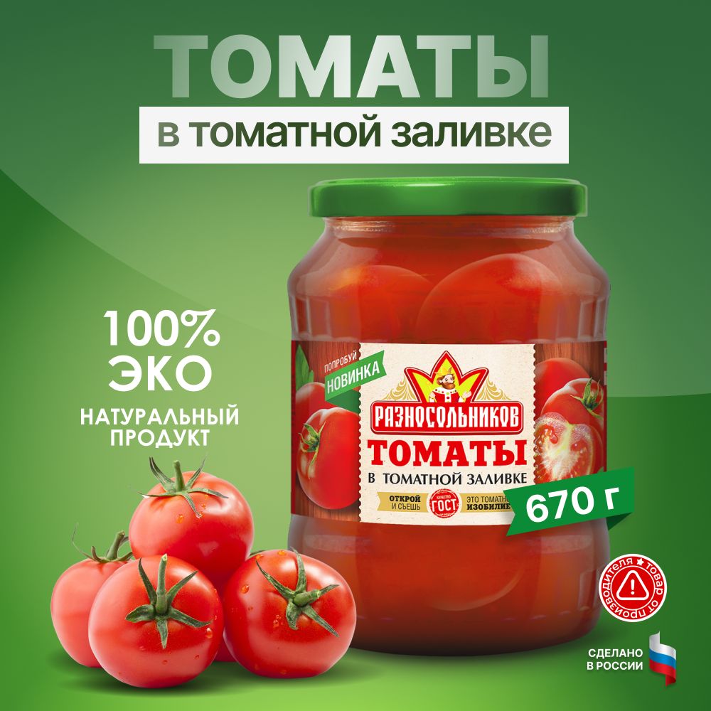 Перцы в томатной заливке из помидор