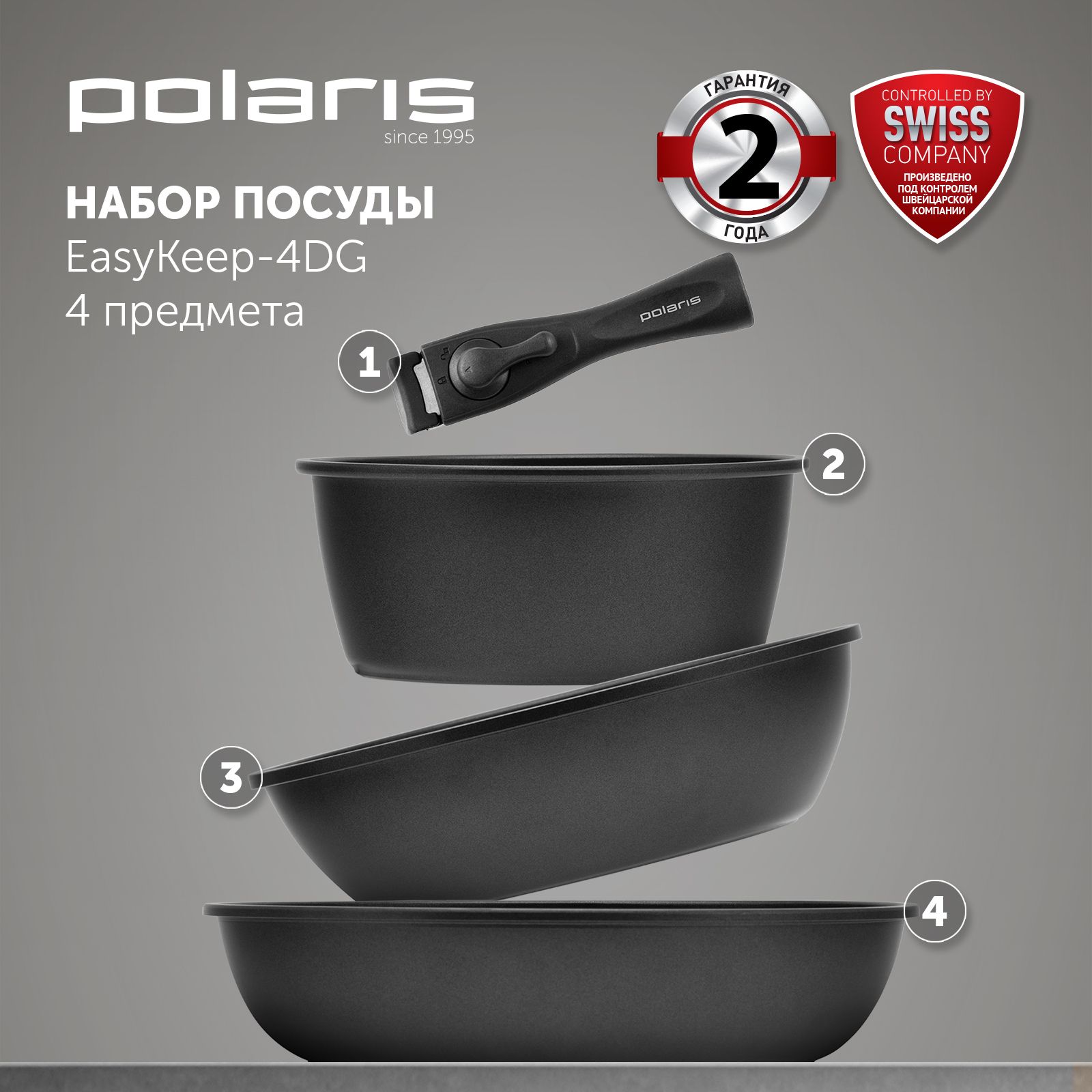 Сковорода Polaris...