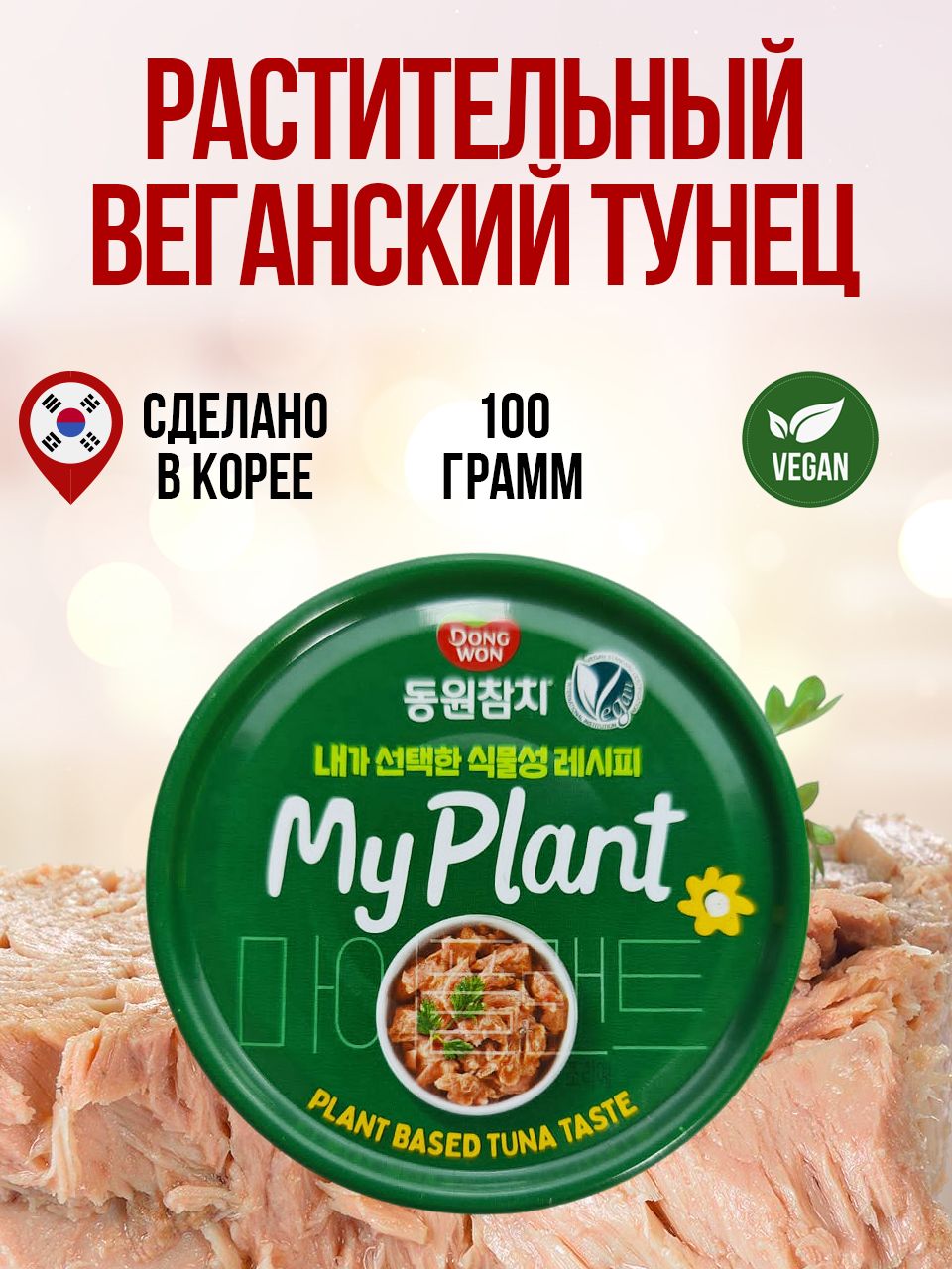 Тунец Консервы В Масле Tuna Chunks — купить в интернет-магазине OZON по  выгодной цене