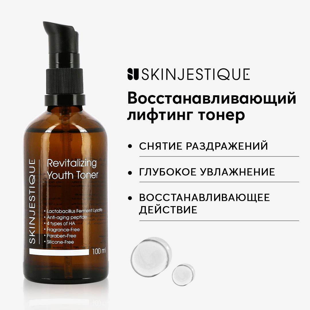 Skinjestique Восстанавливающий лифтинг тонер для лица Revitalizing Youth Toner